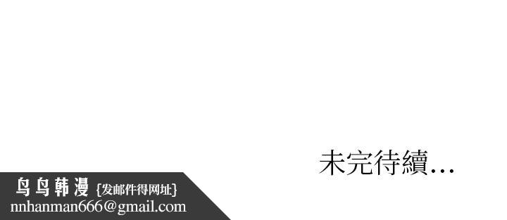 我的老婆是老師，第 24 話，第 182 页