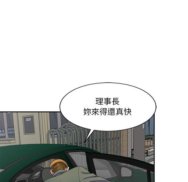 我的老婆是老師，第 25 話，第 125 页