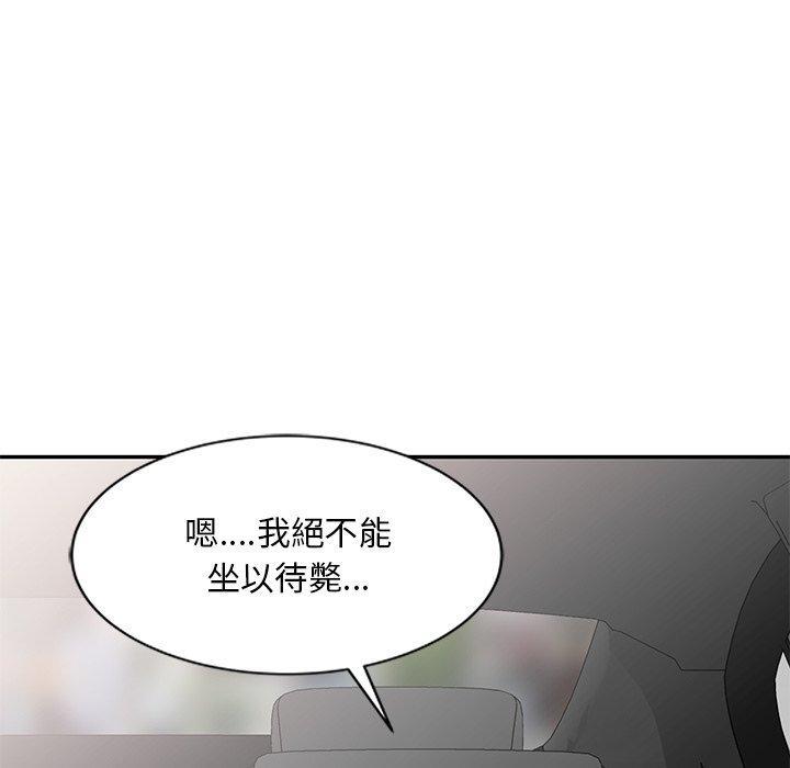 我的老婆是老師，第 25 話，第 122 页