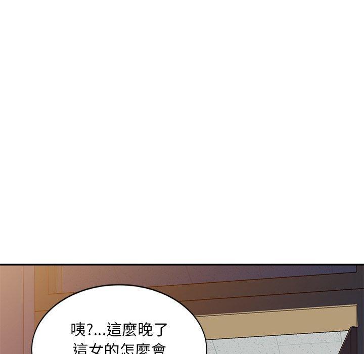我的老婆是老師，第 25 話，第 69 页