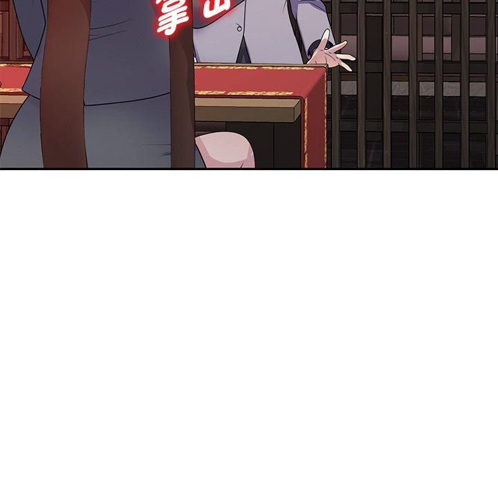 我的老婆是老師，第 25 話，第 95 页