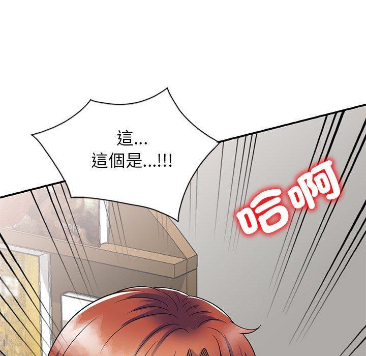我的老婆是老師，第 25 話，第 184 页