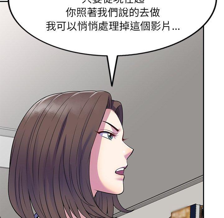我的老婆是老師，第 26 話，第 34 页