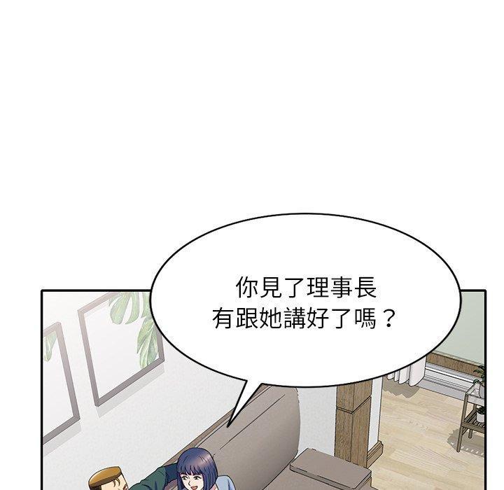 我的老婆是老師，第 26 話，第 106 页