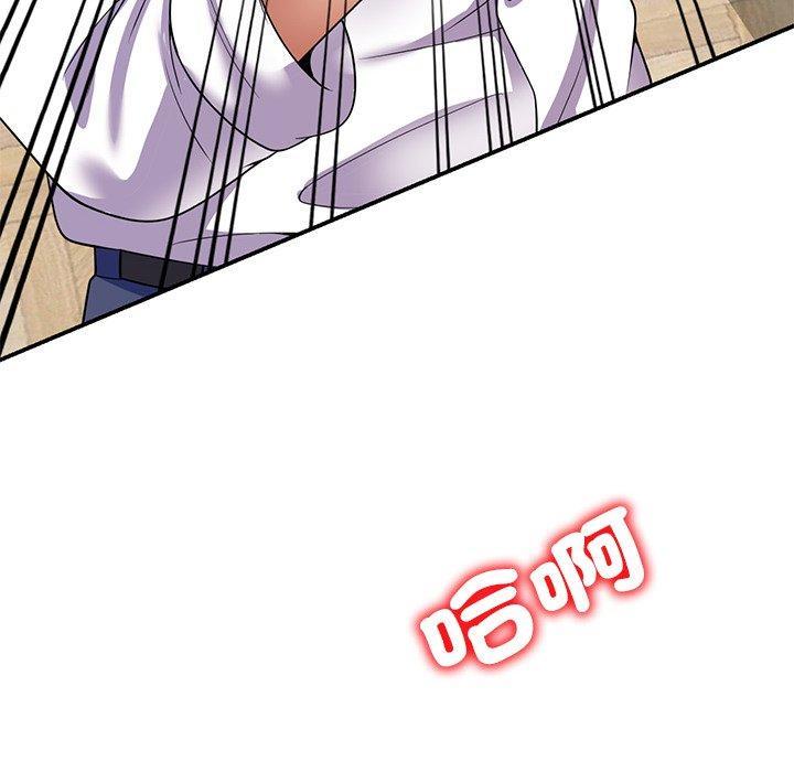 我的老婆是老師，第 26 話，第 21 页
