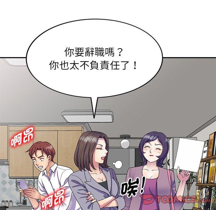 我的老婆是老師，第 26 話，第 28 页