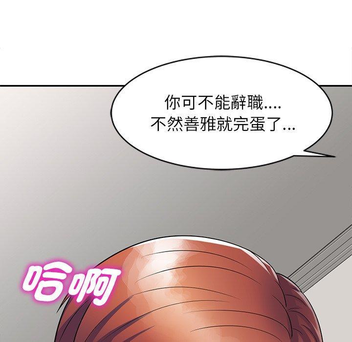 我的老婆是老師，第 27 話，第 5 页