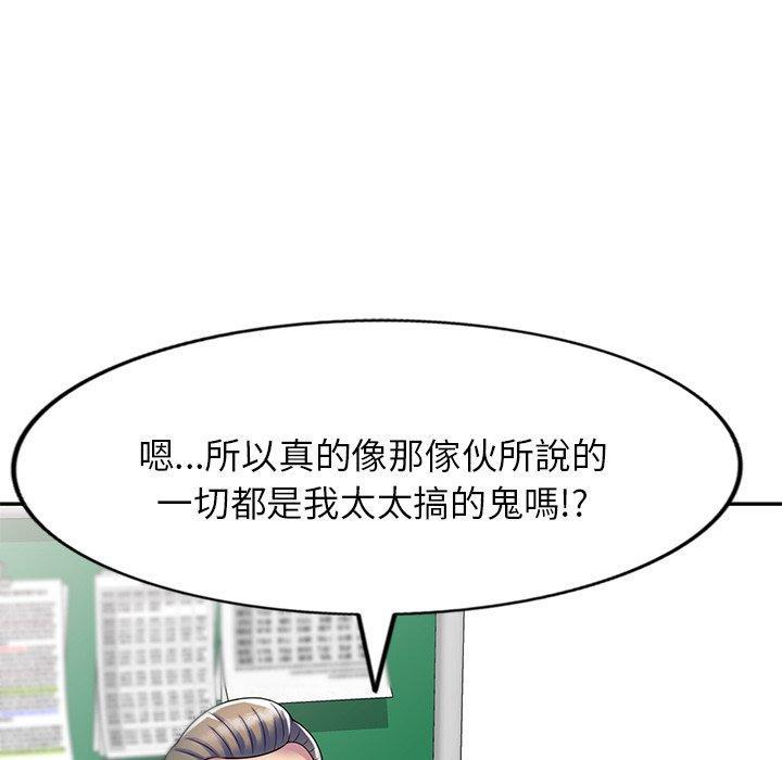 我的老婆是老師，第 27 話，第 22 页