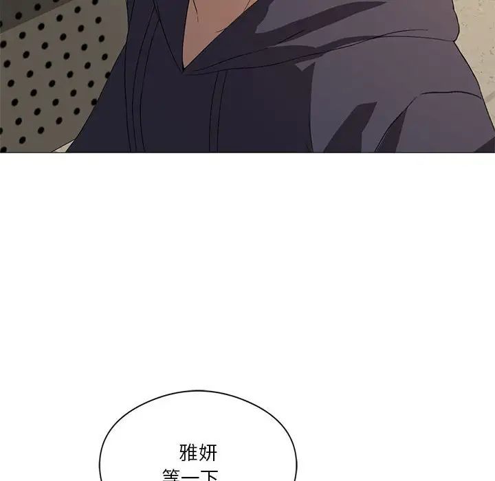我靠升級逆襲成為大師，第7話，第 78 页