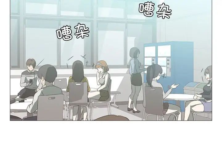 我靠升級逆襲成為大師，第7話，第 2 页