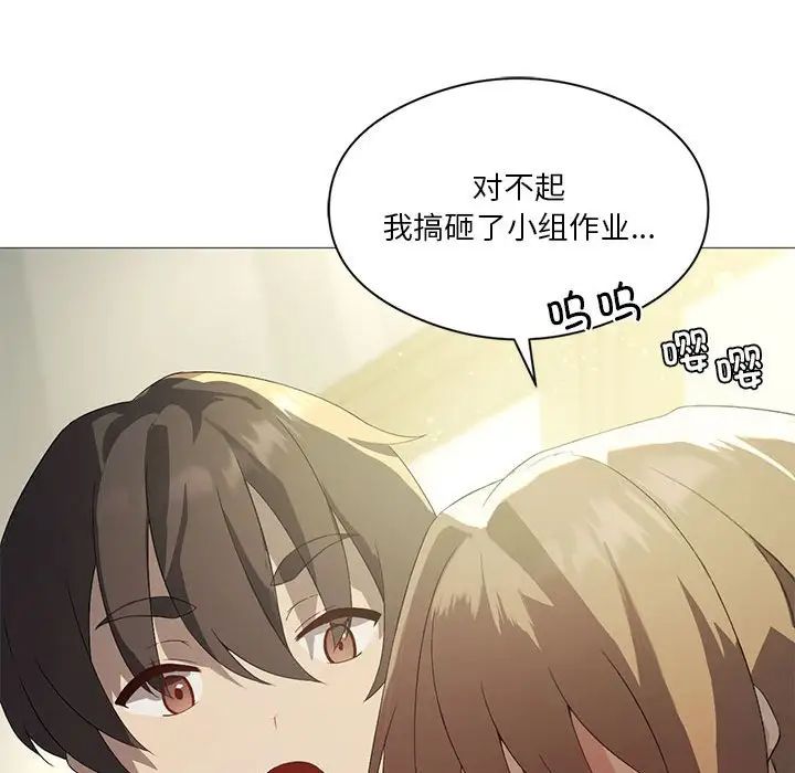 我靠升級逆襲成為大師，第7話，第 43 页