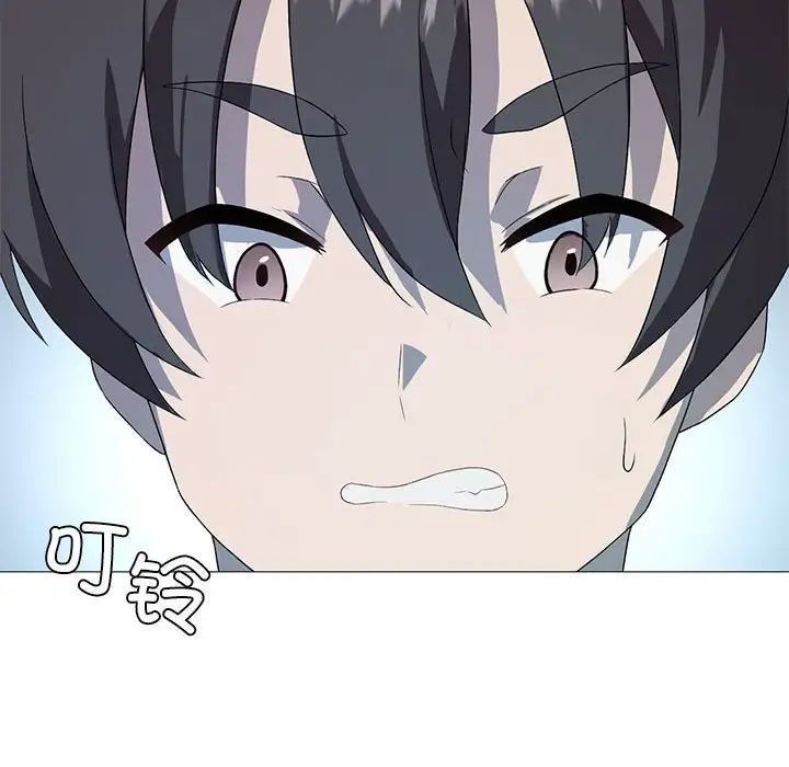 我靠升級逆襲成為大師，第7話，第 121 页