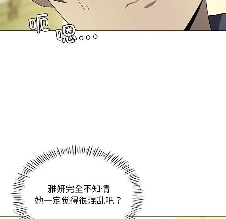 我靠升級逆襲成為大師，第7話，第 46 页