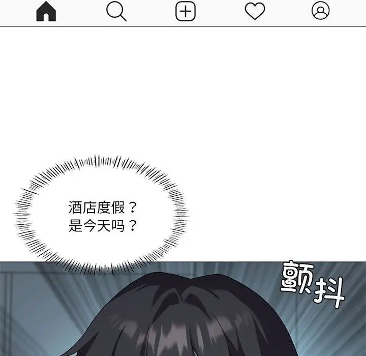 我靠升級逆襲成為大師，第7話，第 115 页