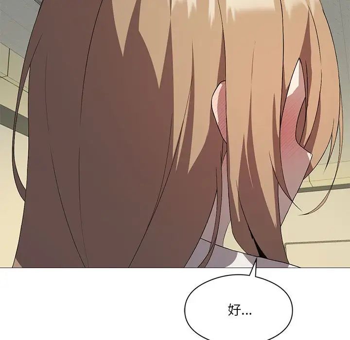 我靠升級逆襲成為大師，第7話，第 67 页