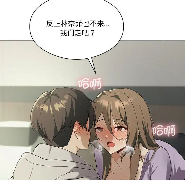 我靠升級逆襲成為大師，第8話，第 98 页