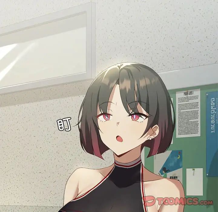 我靠升級逆襲成為大師，第8話，第 111 页