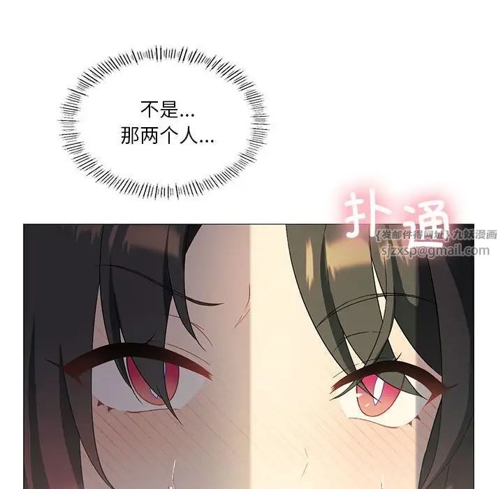 我靠升級逆襲成為大師，第8話，第 115 页