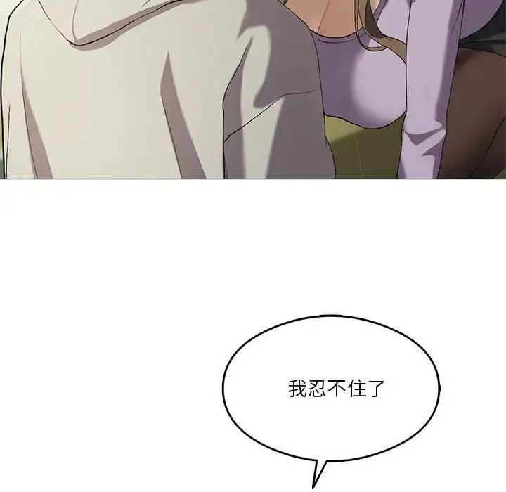 我靠升級逆襲成為大師，第8話，第 99 页