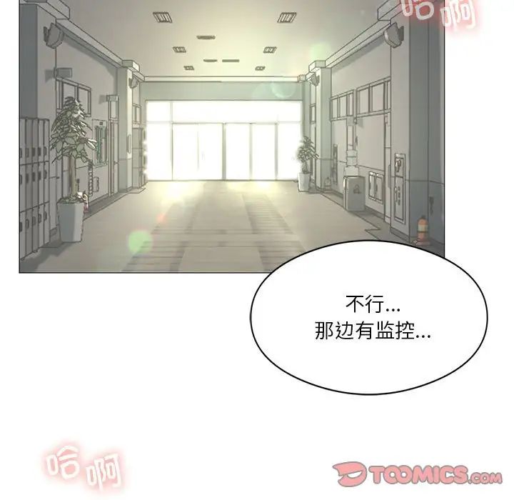 我靠升級逆襲成為大師，第8話，第 102 页