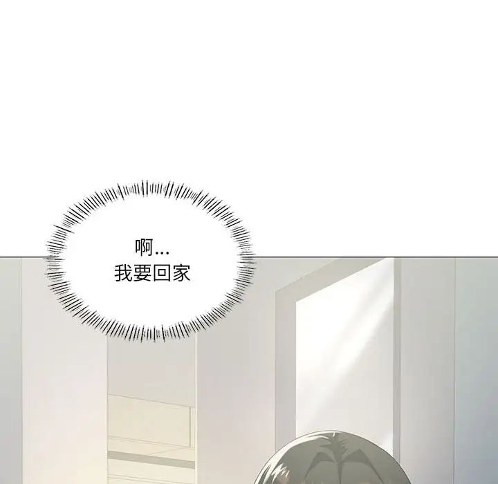 我靠升級逆襲成為大師，第8話，第 135 页