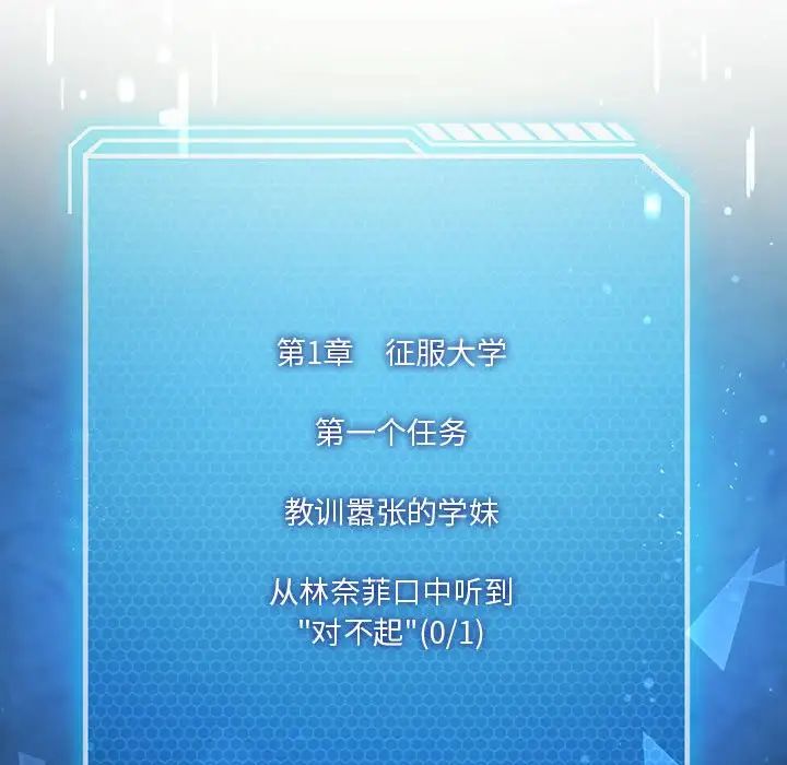 我靠升級逆襲成為大師，第8話，第 33 页