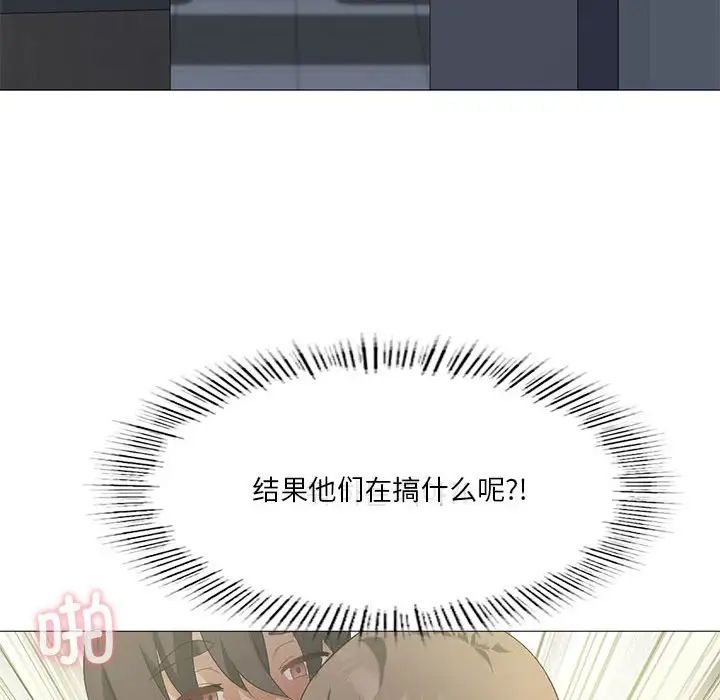我靠升級逆襲成為大師，第8話，第 118 页