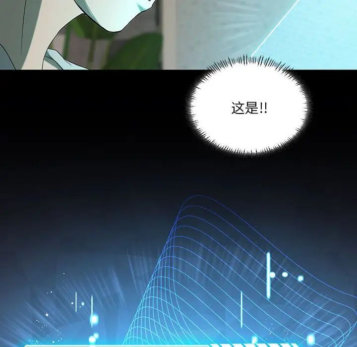 我靠升級逆襲成為大師，第8話，第 54 页