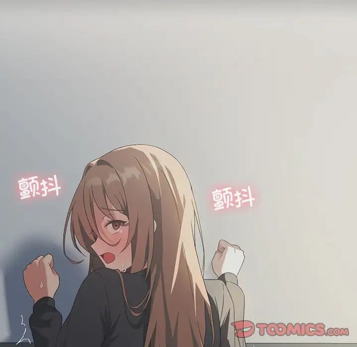 我靠升級逆襲成為大師，第8話，第 48 页
