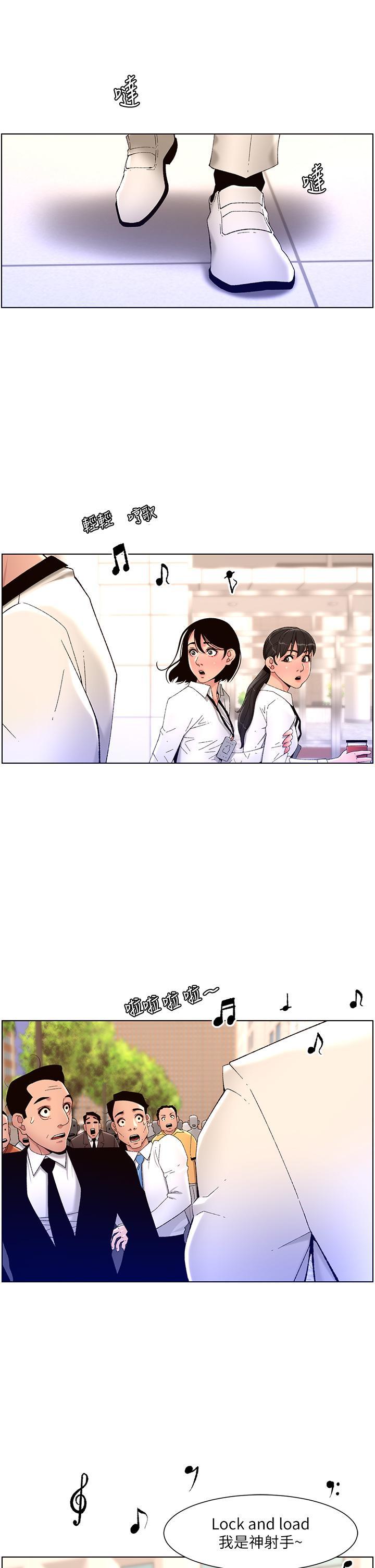 帝王App，第31話-好想被他幹，第 34 页