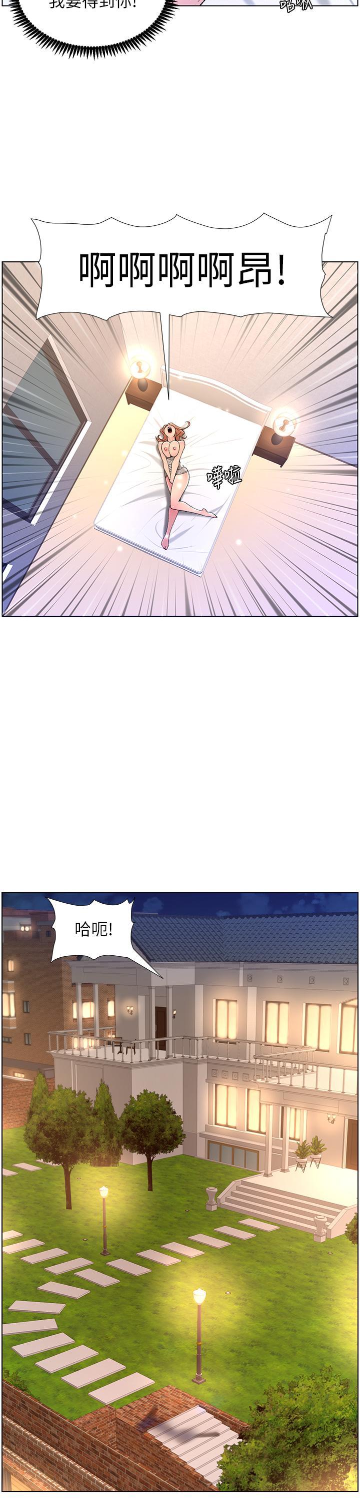 帝王App，第31話-好想被他幹，第 21 页