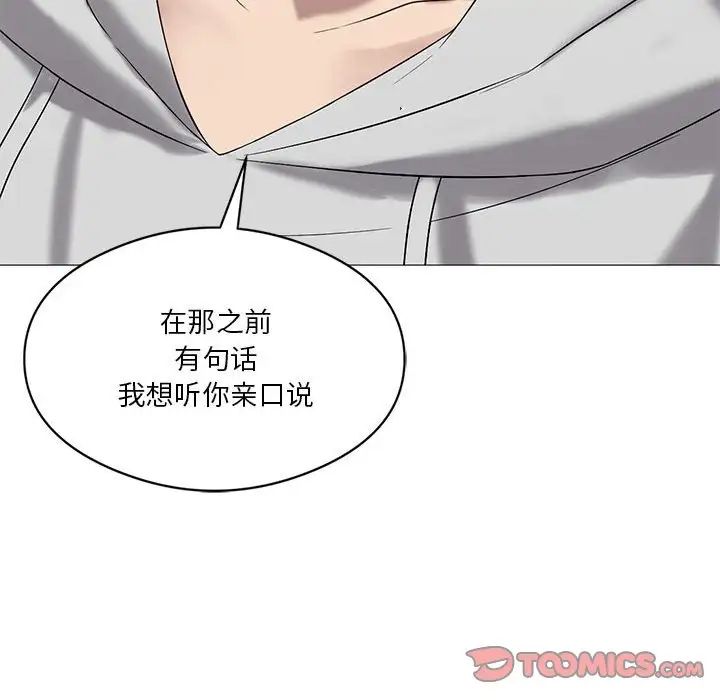 我靠升級逆襲成為大師，第11話，第 116 页
