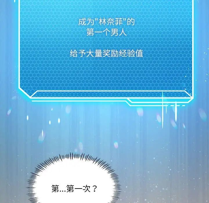 我靠升級逆襲成為大師，第11話，第 178 页