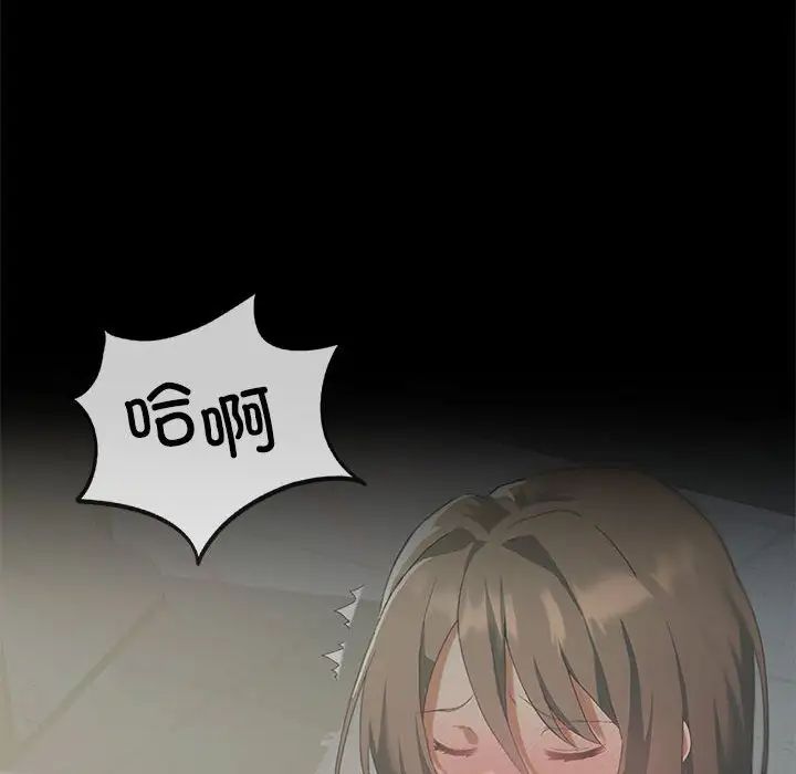 我靠升級逆襲成為大師，第11話，第 14 页