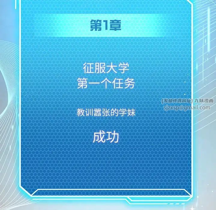 我靠升級逆襲成為大師，第11話，第 149 页