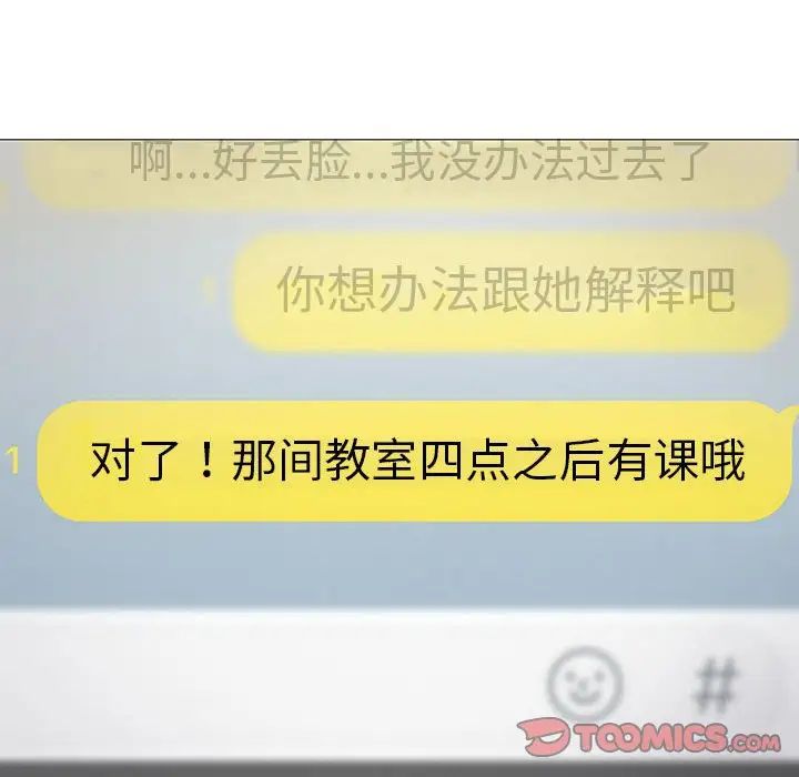 我靠升級逆襲成為大師，第11話，第 36 页
