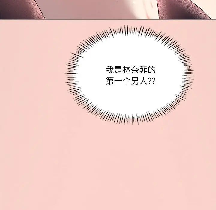 我靠升級逆襲成為大師，第11話，第 181 页