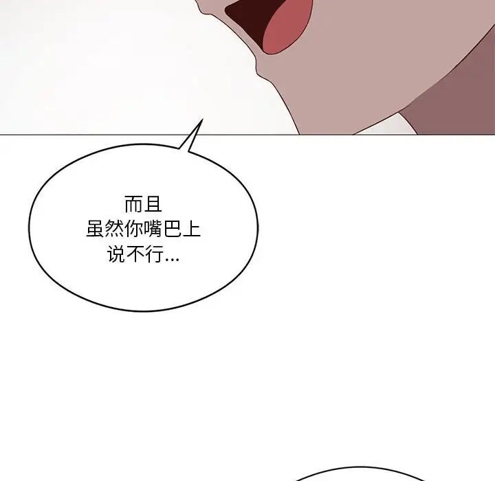 我靠升級逆襲成為大師，第11話，第 81 页
