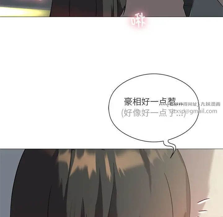 我靠升級逆襲成為大師，第11話，第 41 页