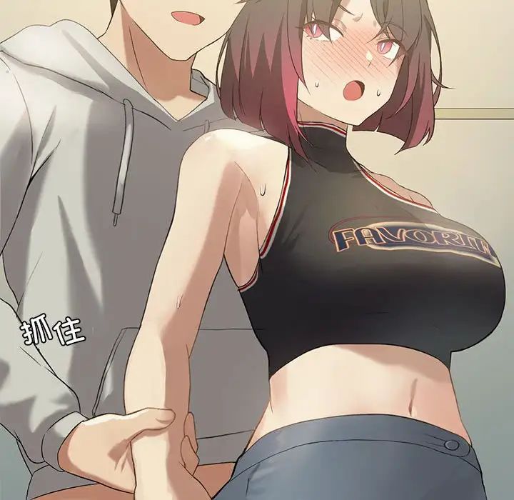 我靠升級逆襲成為大師，第11話，第 53 页