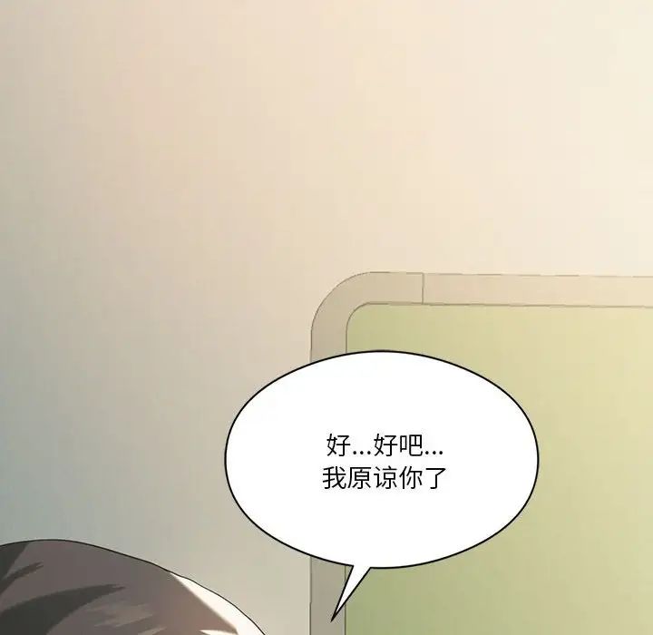 我靠升級逆襲成為大師，第11話，第 151 页
