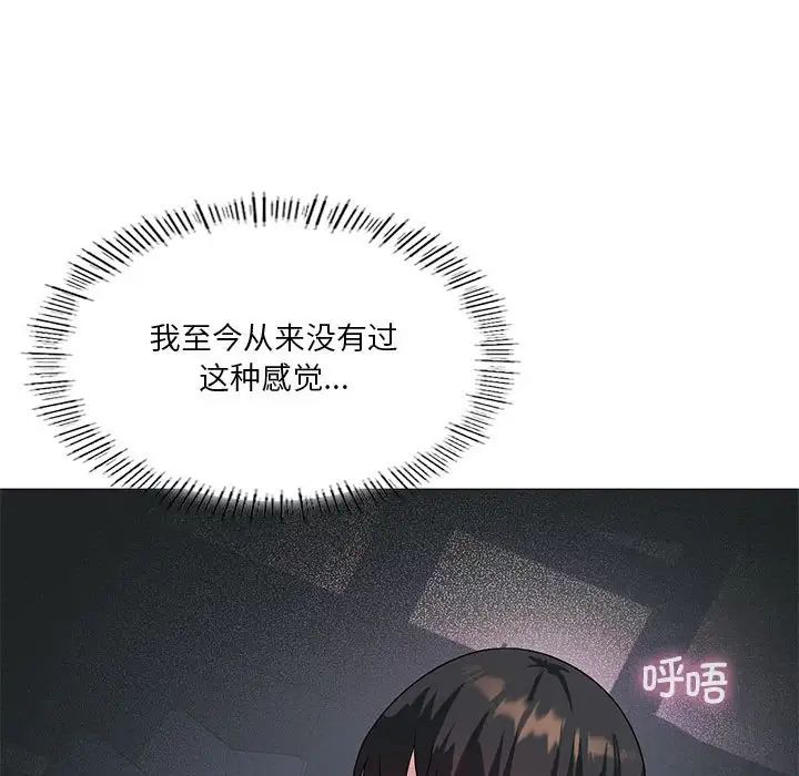 我靠升級逆襲成為大師，第11話，第 89 页