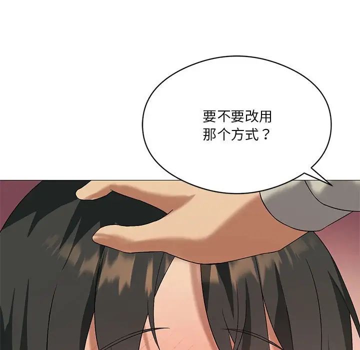 我靠升級逆襲成為大師，第11話，第 46 页