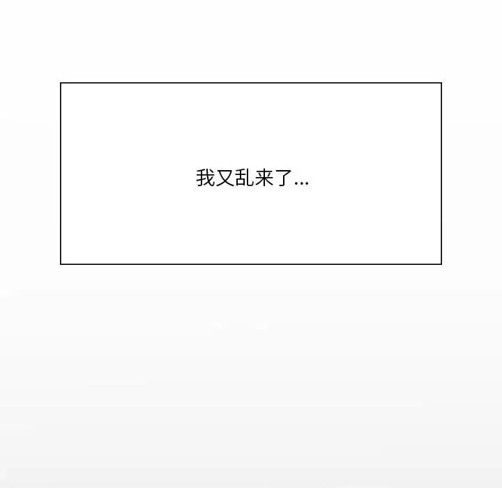 我靠升級逆襲成為大師，第11話，第 11 页