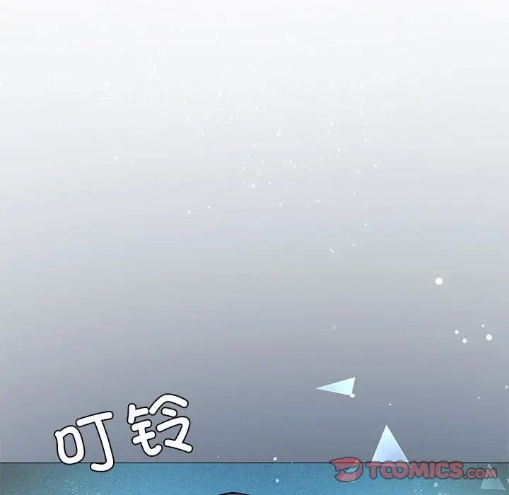 我靠升級逆襲成為大師，第11話，第 172 页