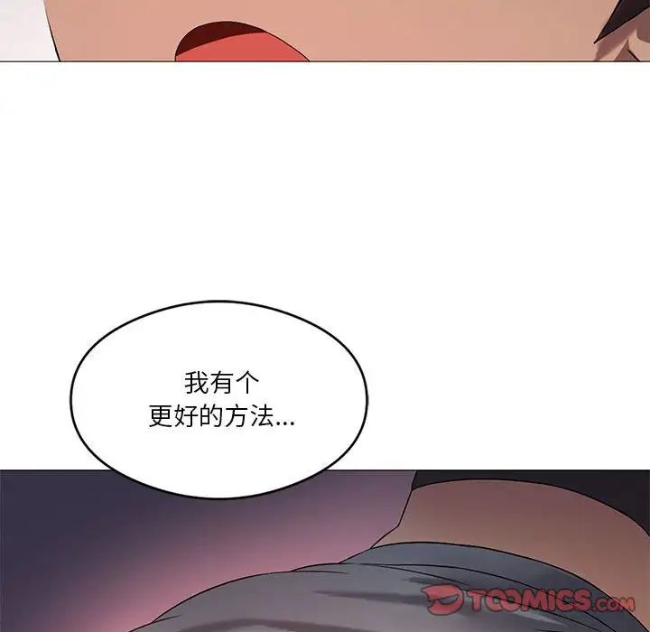 我靠升級逆襲成為大師，第11話，第 44 页