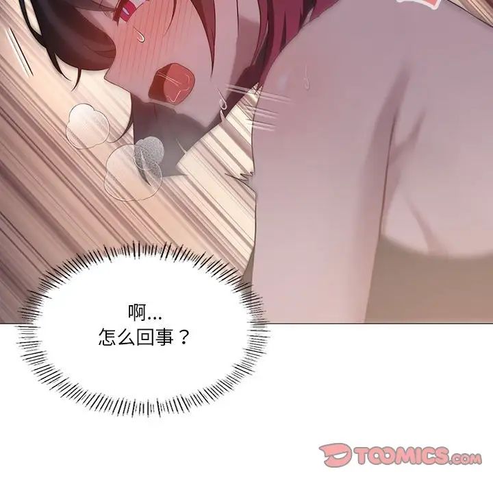我靠升級逆襲成為大師，第11話，第 164 页