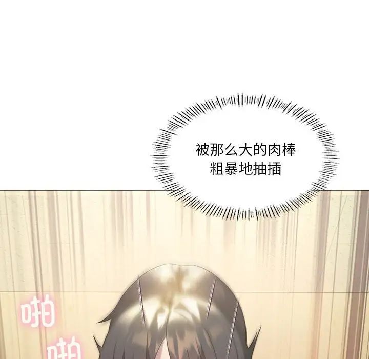 我靠升級逆襲成為大師，第11話，第 165 页