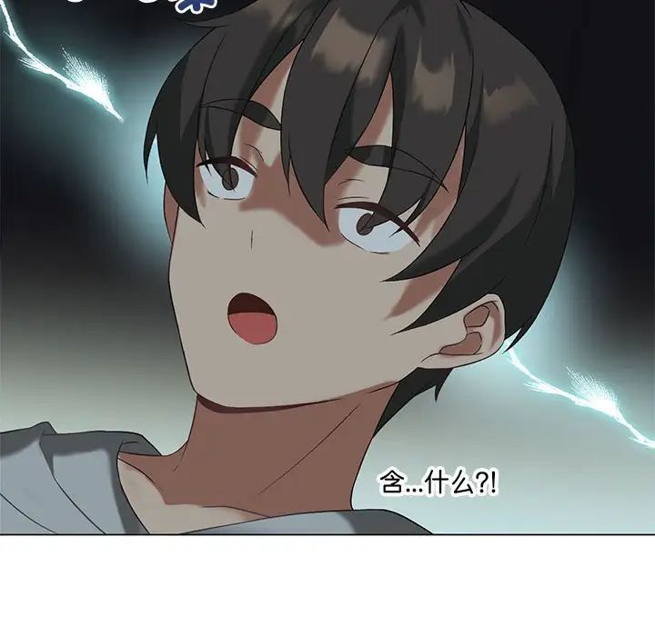 我靠升級逆襲成為大師，第12話，第 108 页