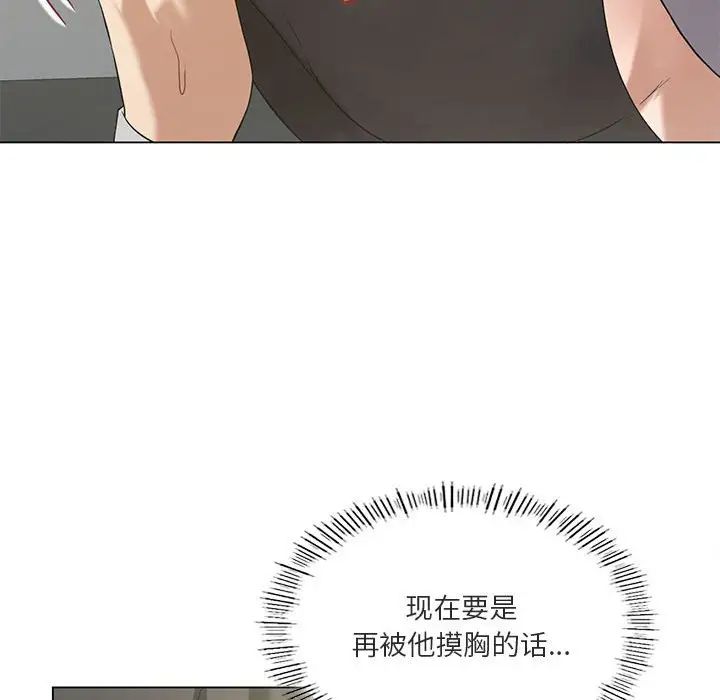 我靠升級逆襲成為大師，第12話，第 80 页